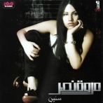 Marwa nasr sur yala.fm